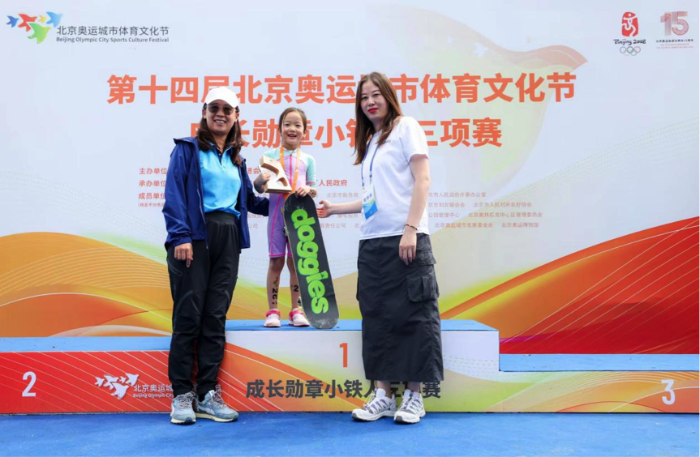 北京奥运城市发展促进中心大型活动部部长刘颖为最小年龄完赛选手颁奖