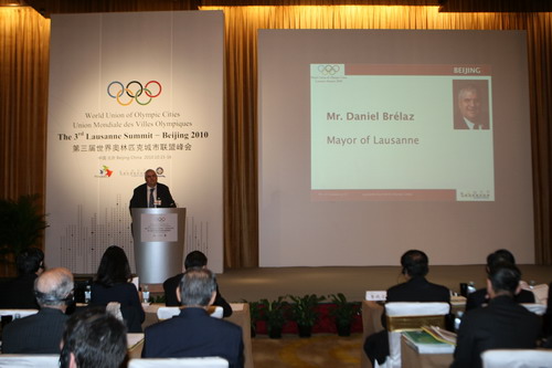 第三届世界奥林匹克城市联盟峰会精彩回顾