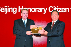 北京市委书记刘淇授予罗格“北京市荣誉市民”称号