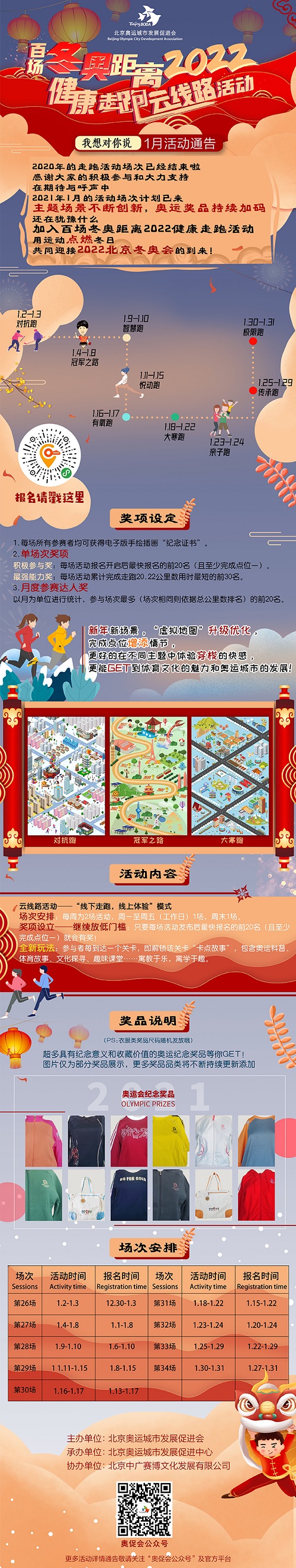 微信图片_20201230102414