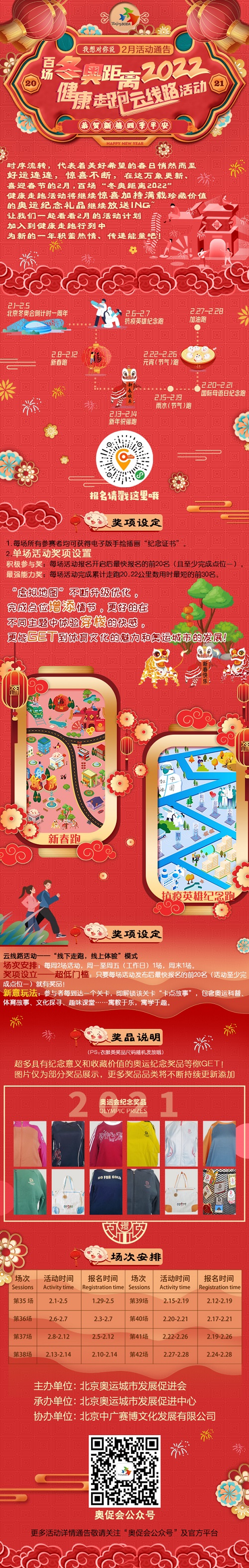 微信图片_20210128122438