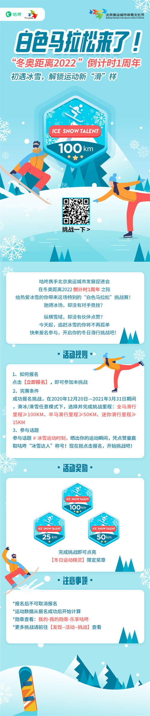 活动详情页长图_副本_副本