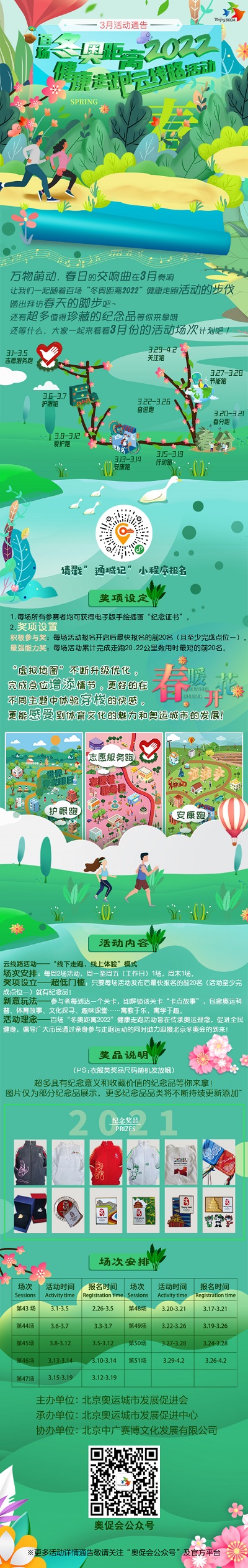 微信图片_20210225114846