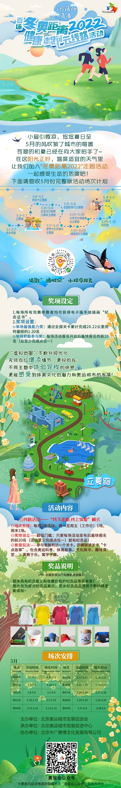 微信图片_20210430141718