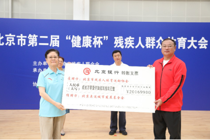 市残疾人体协捐赠仪式活动工作信息2021-10-21315