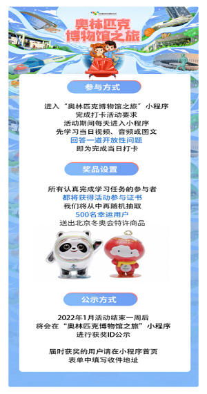 奥林匹克博物馆之旅推文1201(7)25