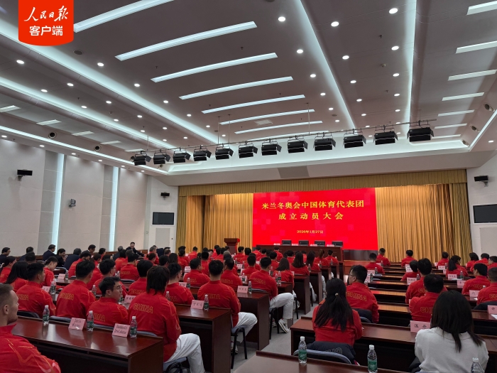 米兰冬奥会中国代表团名单公布 苏翊鸣徐梦桃等领衔_1769498436833