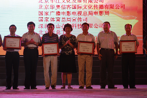 2010第一届北京奥运城市体育文化节成功落幕