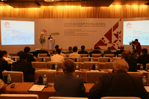 2010北京首届世界武搏运动会论坛开幕