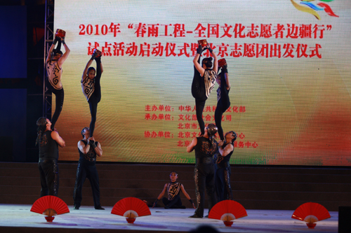 文化志愿者赴新疆支援服务工作启动仪式举行