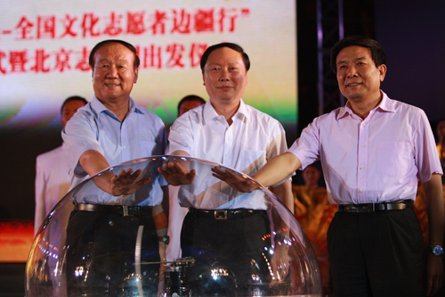 文化志愿者赴新疆支援服务工作启动仪式举行