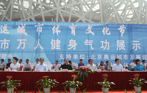 北京市万人健身气功展示活动隆重举行